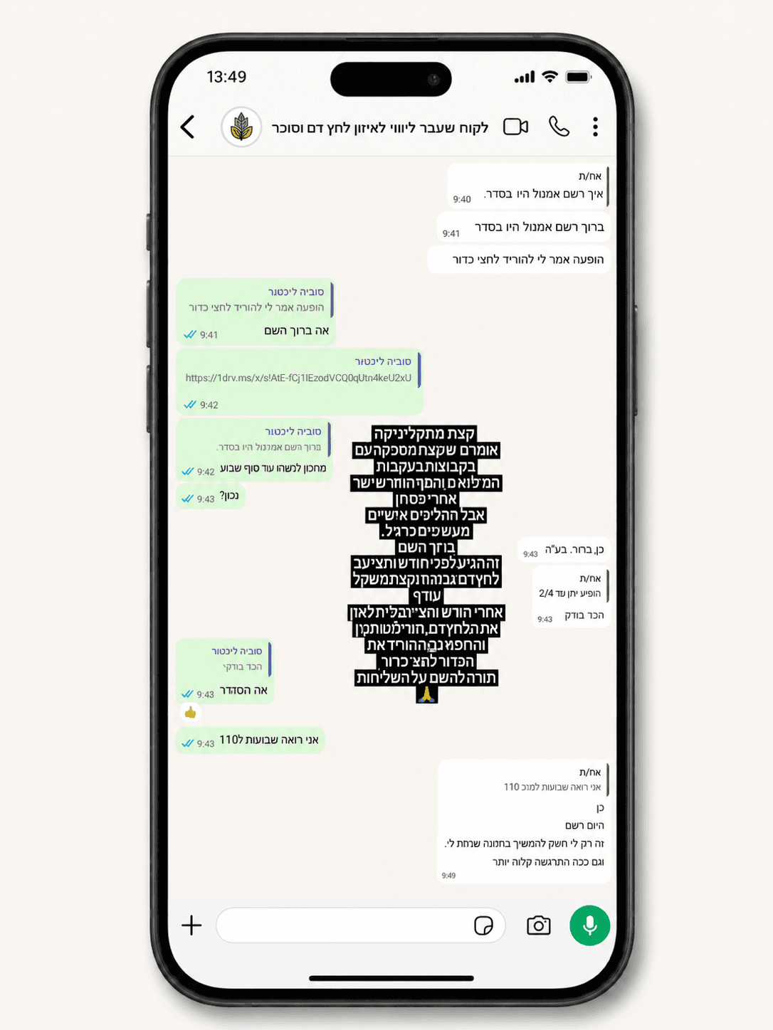 המלצה מלקוח 3