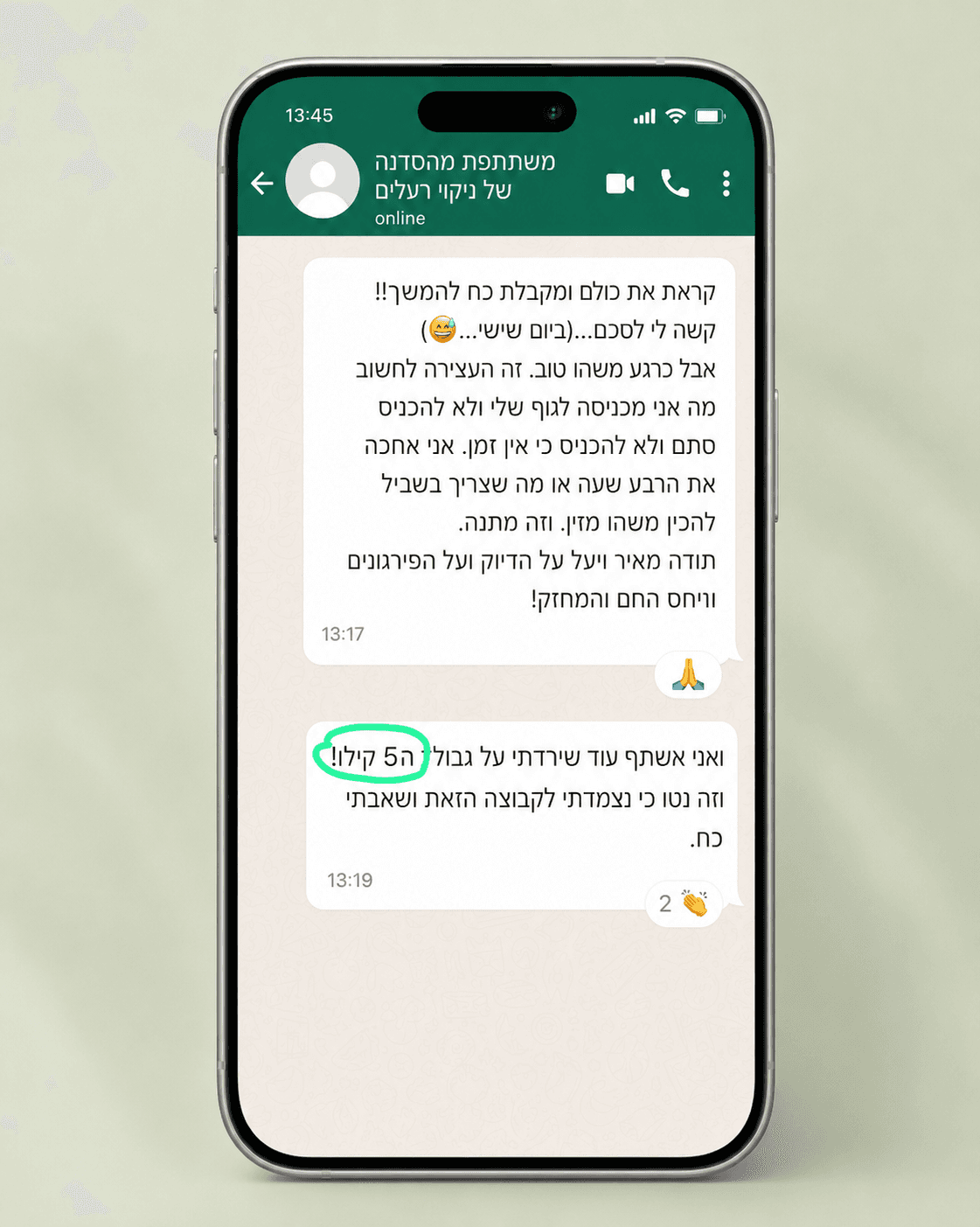 המלצה מלקוח 3