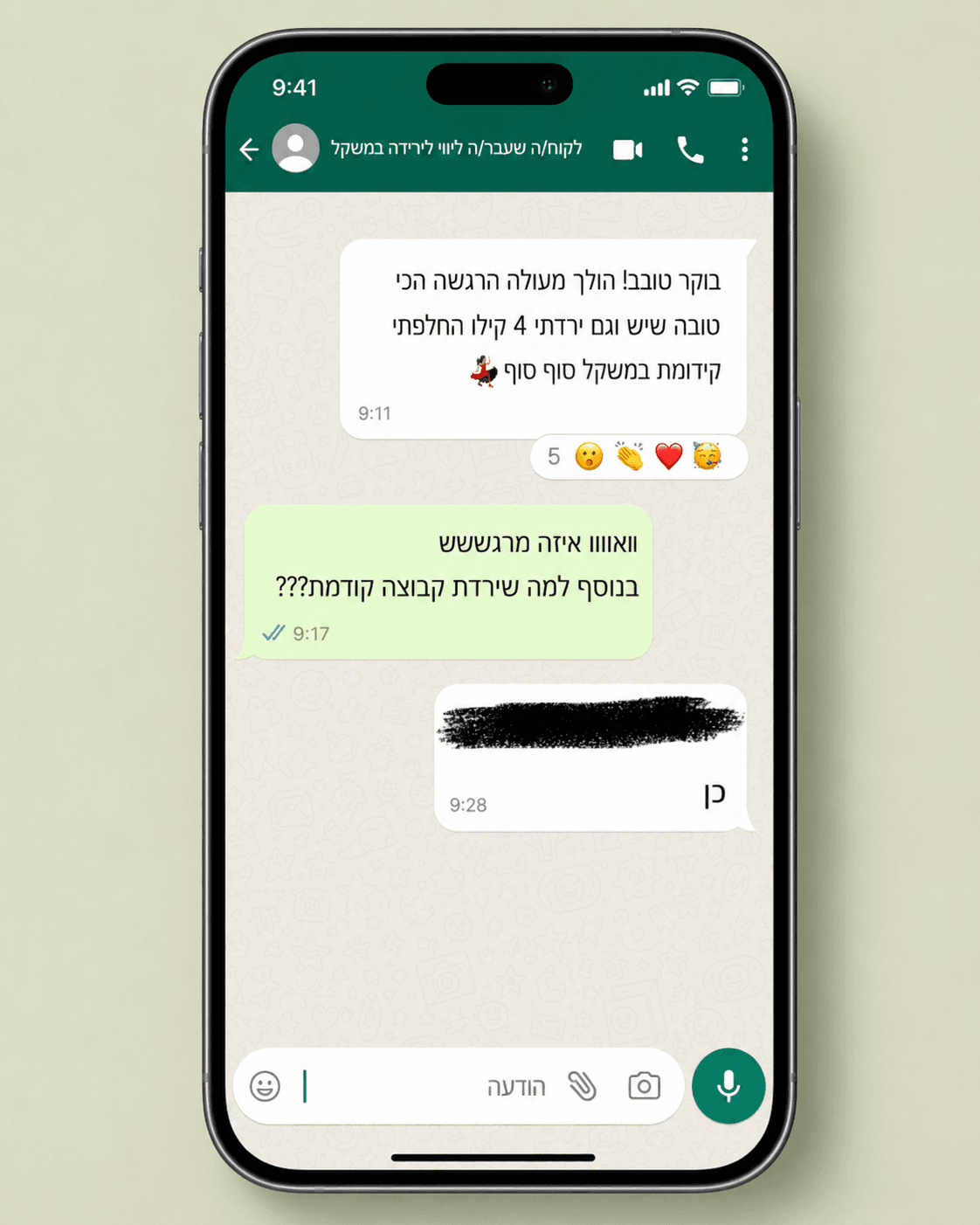 המלצה מלקוח 3