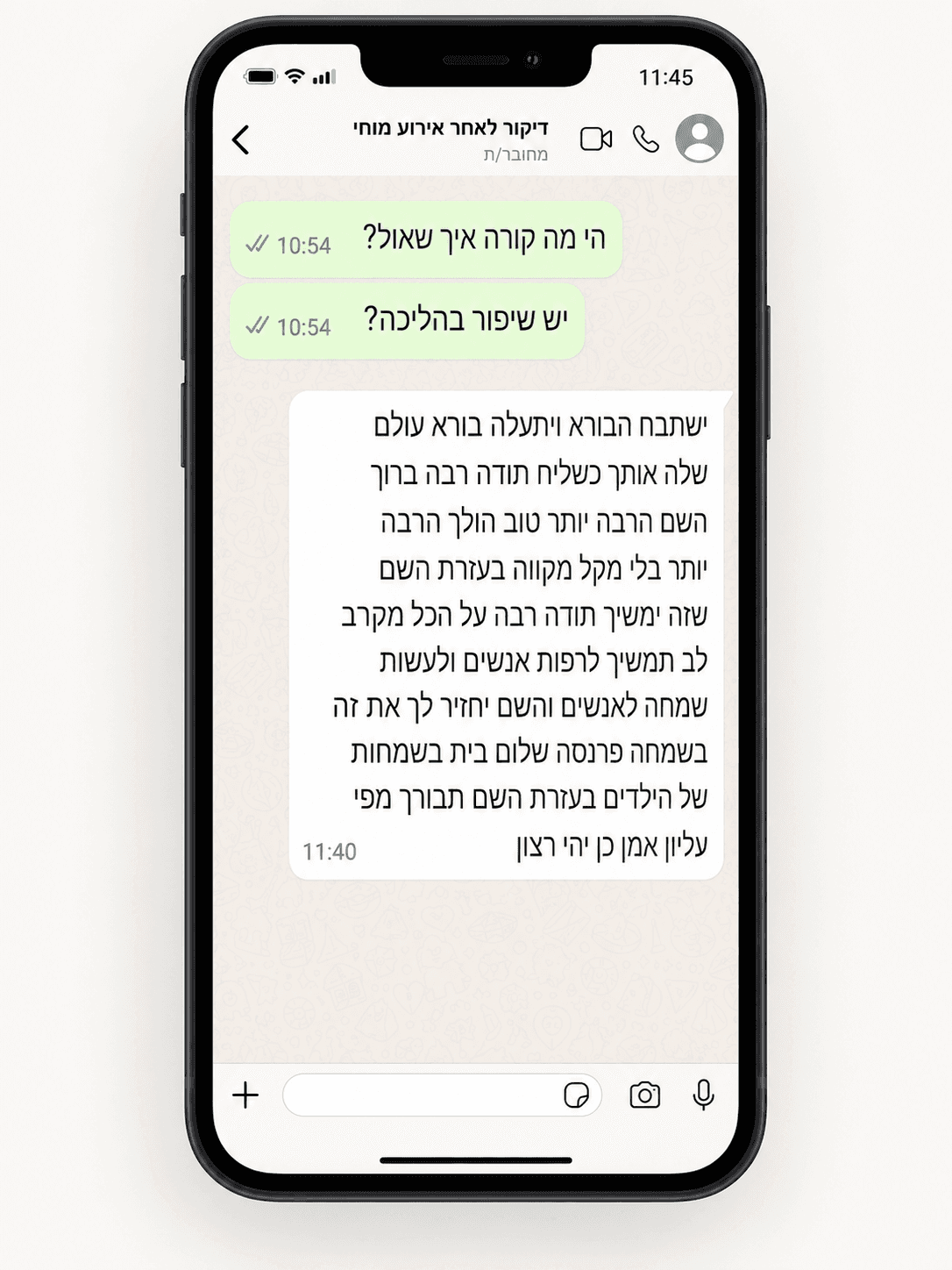 המלצה מלקוח 1
