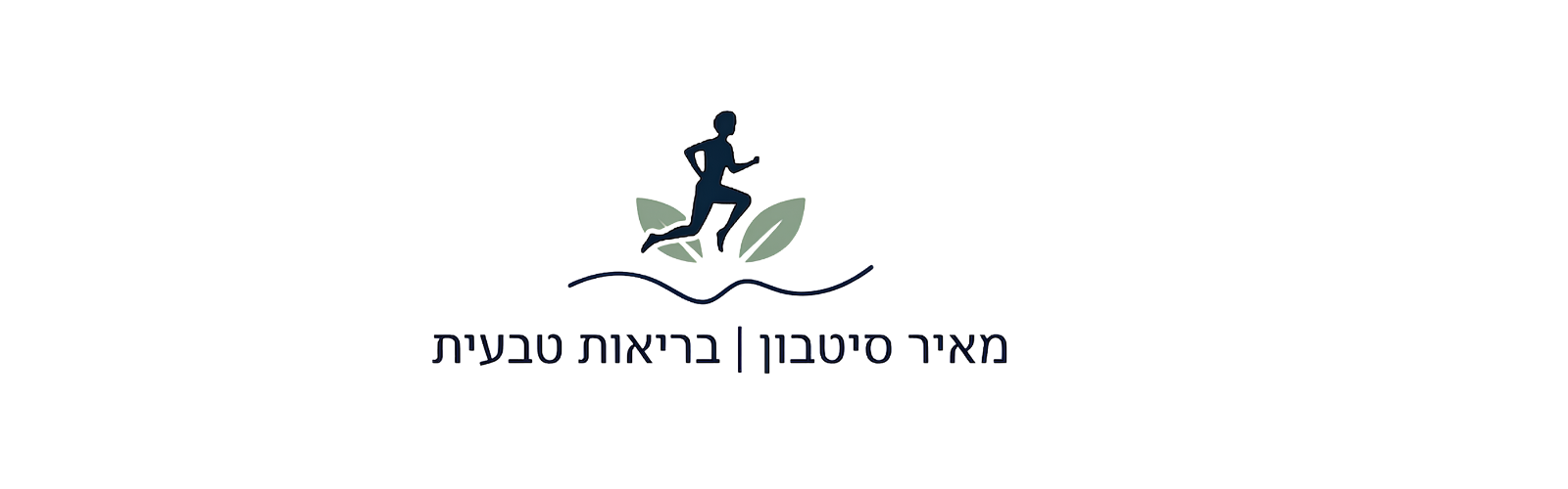 מאיר סיטבון | בריאות טבעית