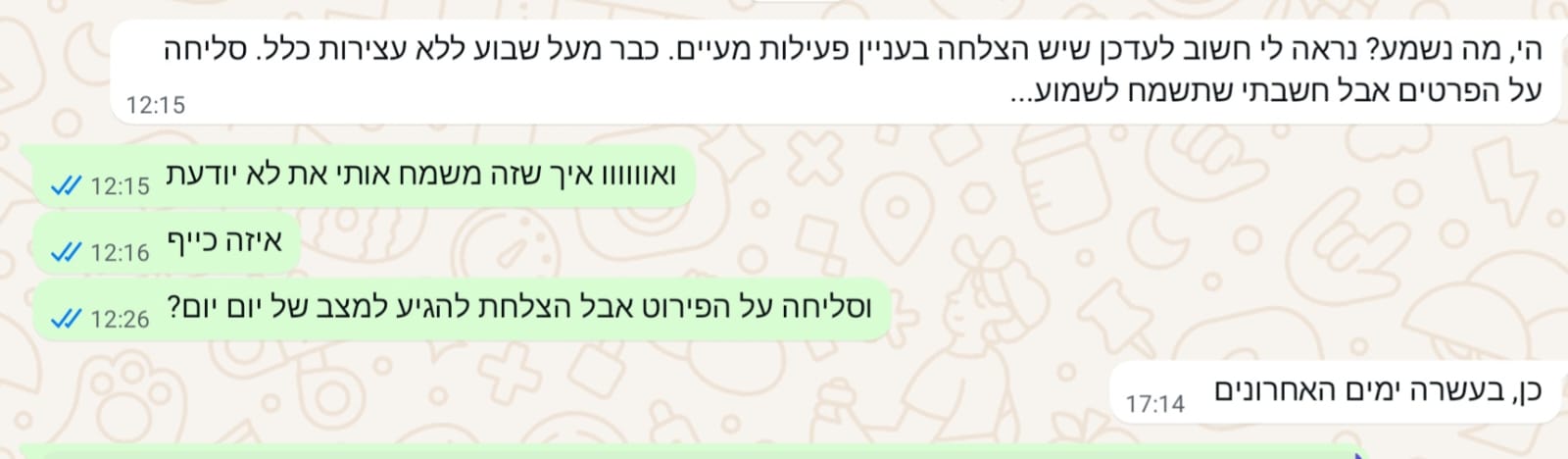 תמונה של WhatsApp‏ 2025-06-10 בשעה 11.28.36_71782c48