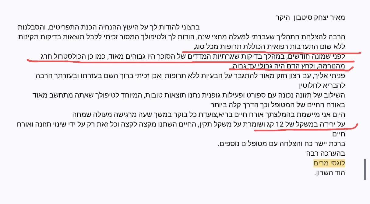 תמונה של WhatsApp‏ 2025-06-10 בשעה 11.31.28_f22ca63c