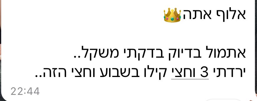תמונה של WhatsApp‏ 2025-06-10 בשעה 11.33.45_e2c3dfde